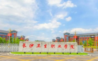 长沙本科单招学校有哪些？