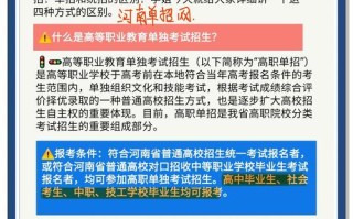 高职单考单招能重读吗？