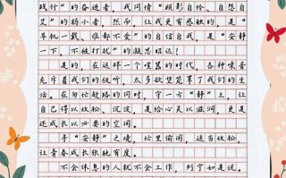 关于静的800字议论文