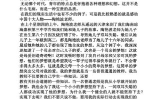 坚持梦想的议论文800