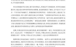 付出才有收获 议论文