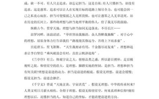 脚踏实地，为何当下仍需坚守？