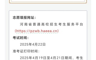 2025年单招报名入口