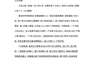 勇敢何以为？高中议论文探真谛