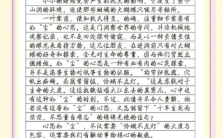 细节何以决定成败？