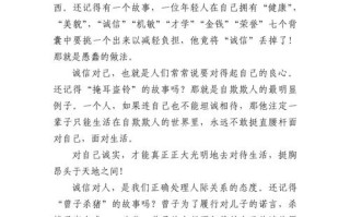 诚信坚守为何难能可贵？