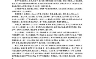 素质究竟是什么？如何提升个人素质？