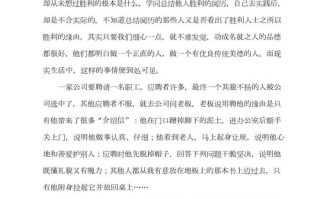 议论文如何写出高中500字好作文？