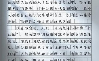 理智做事，究竟该如何把握尺度？