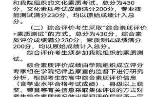 山东劳动职业技术学院单招怎么报？