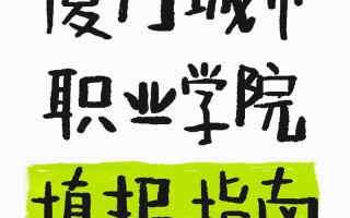 厦门高职单招报名入口在哪开？