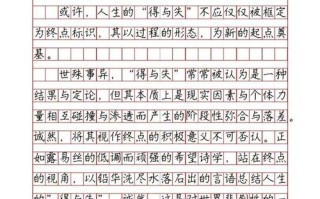 如何避免因小失大的决策误区？