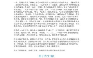 面子与里子，孰轻孰重？