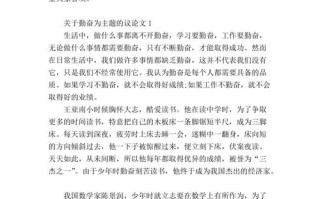 勤奋真的能决定一切吗？