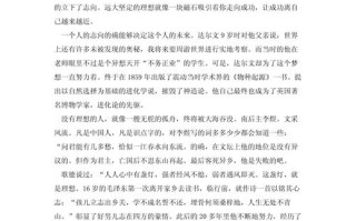 理想与现实如何平衡？