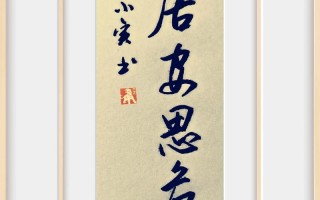 居安思危素材，为何要常存忧患意识？