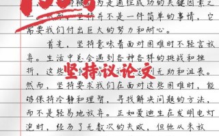 生活为何需要坚持？