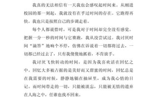 时间如何塑造人生价值？