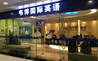 北京幼儿英语培训排行榜