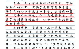 梦想如何铸就辉煌？