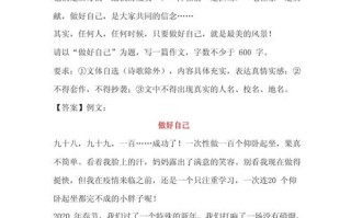 如何做好自己？人生价值的起点与追求。