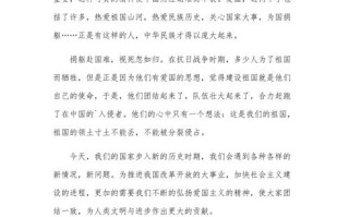 爱国精神如何在高中校园落地生根？