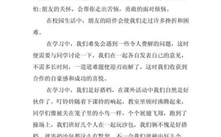 作文 刷新自我议论文