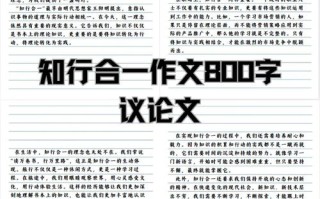 议论文横向拓展如何构建800字逻辑？