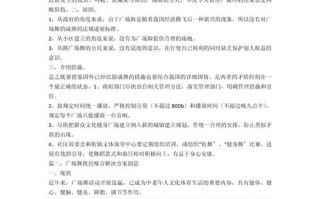 广场舞扰民，权利与边界如何平衡？