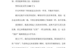 坚持何以铸就人生辉煌？