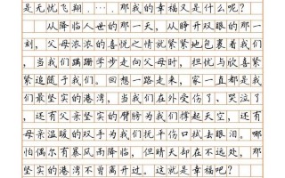 幸福究竟是什么？