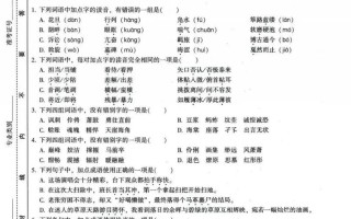 2025体育单招语文题考什么？