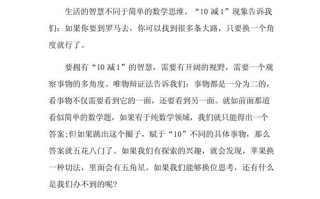 换位思考，如何让理解成为沟通的桥梁？