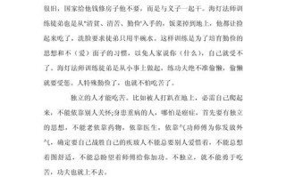 吃苦精神，在今天还重要吗？