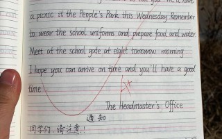 培训通知英语作文怎么写？