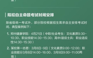 2025单招学校报名时间何时公布？