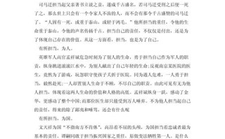 责任，担当与成长的必修课？