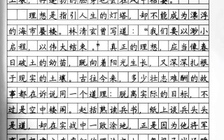 路自己走，高中议论文如何论其价值？