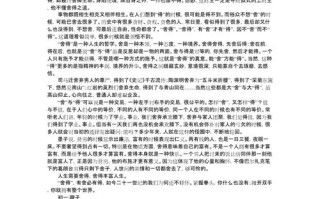 舍与得，人生如何抉择？