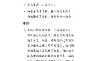 不议论别人长短的议论文