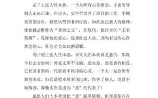 社会善恶，人性天平该如何丈量？