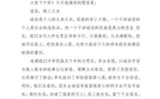 诚信为何是为人之本？