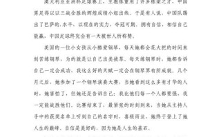 自信与成功有何必然关联？