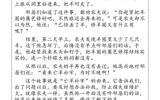 亡羊补牢，为时未晚？