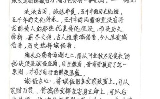 人无信不立，诚信为何是立身之本？