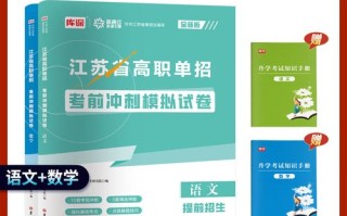 2025江苏提前单招何时开始？有哪些政策变化？
