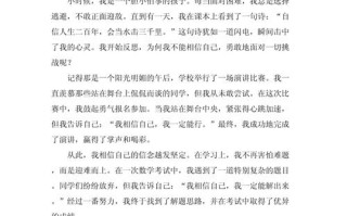 如何培养相信自己的人生态度？