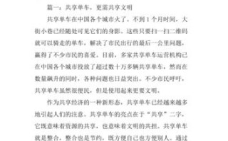 单车共享，便利与矛盾并存？