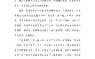 议论文如何变废为宝？素材从哪来？