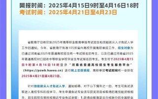 2025年单招奖励政策有哪些具体内容？